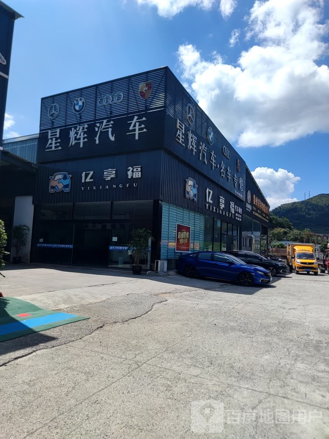 星辉汽车