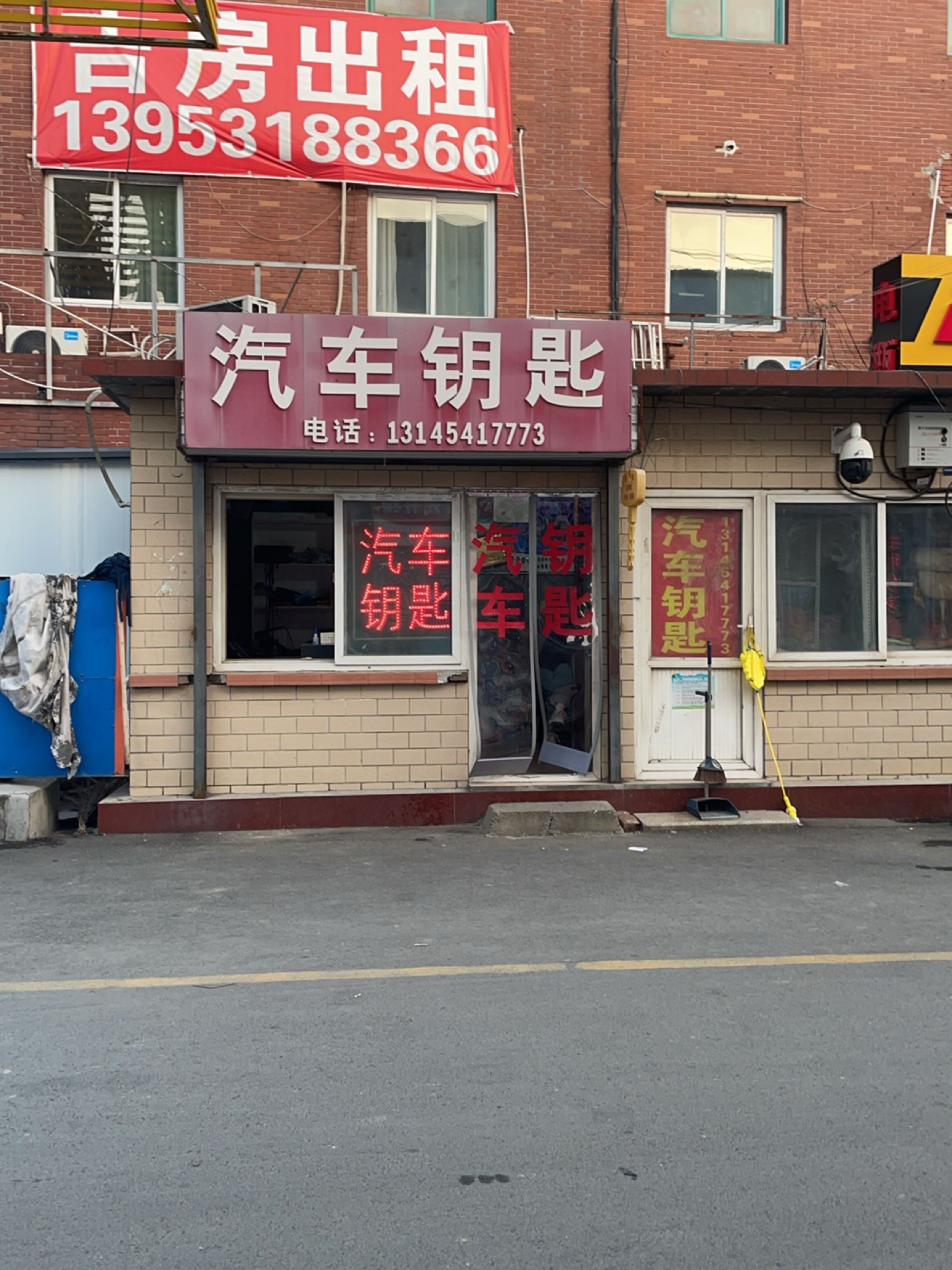 配汽车钥匙