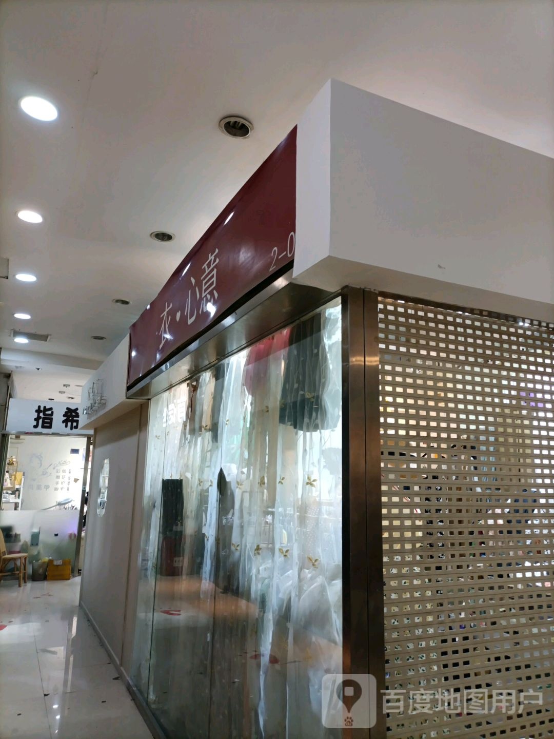 指希美甲(号外时尚馆店)