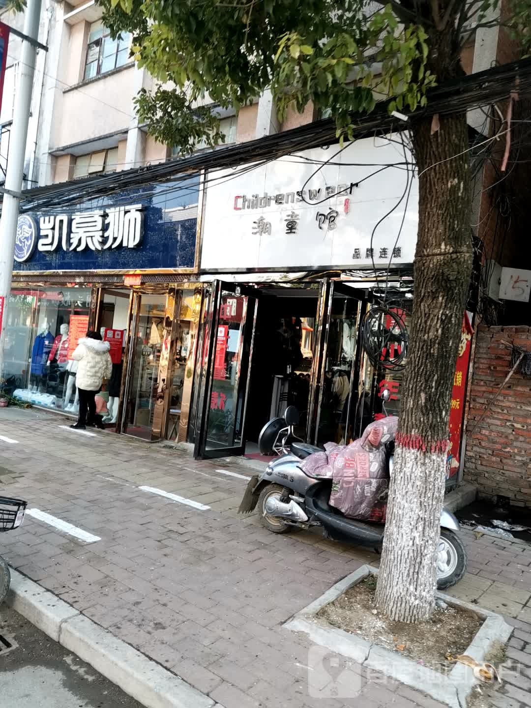 宛城区黄台岗镇凯慕狮(人民路店)