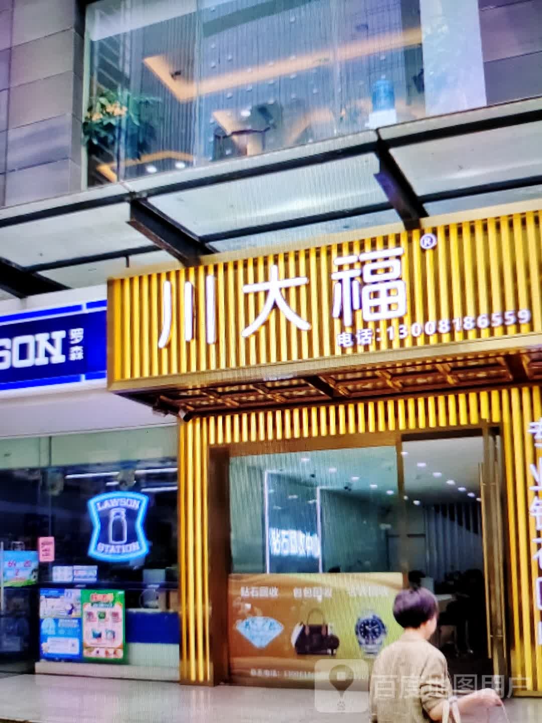 川大伏(柳州商场店)