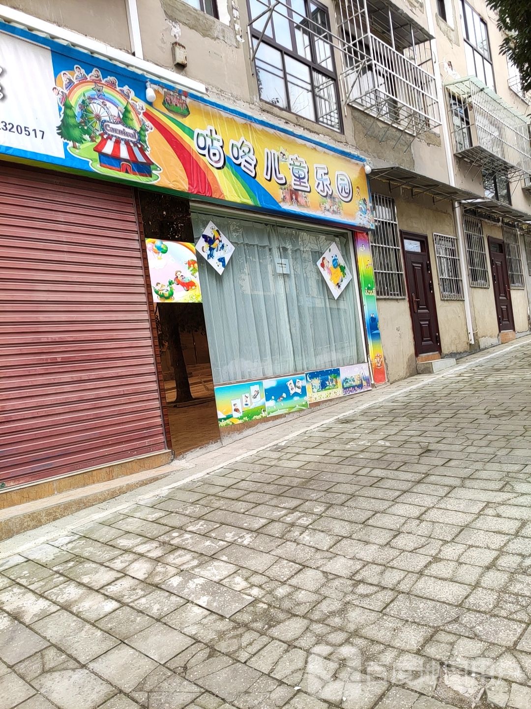 咕咚。儿童乐园