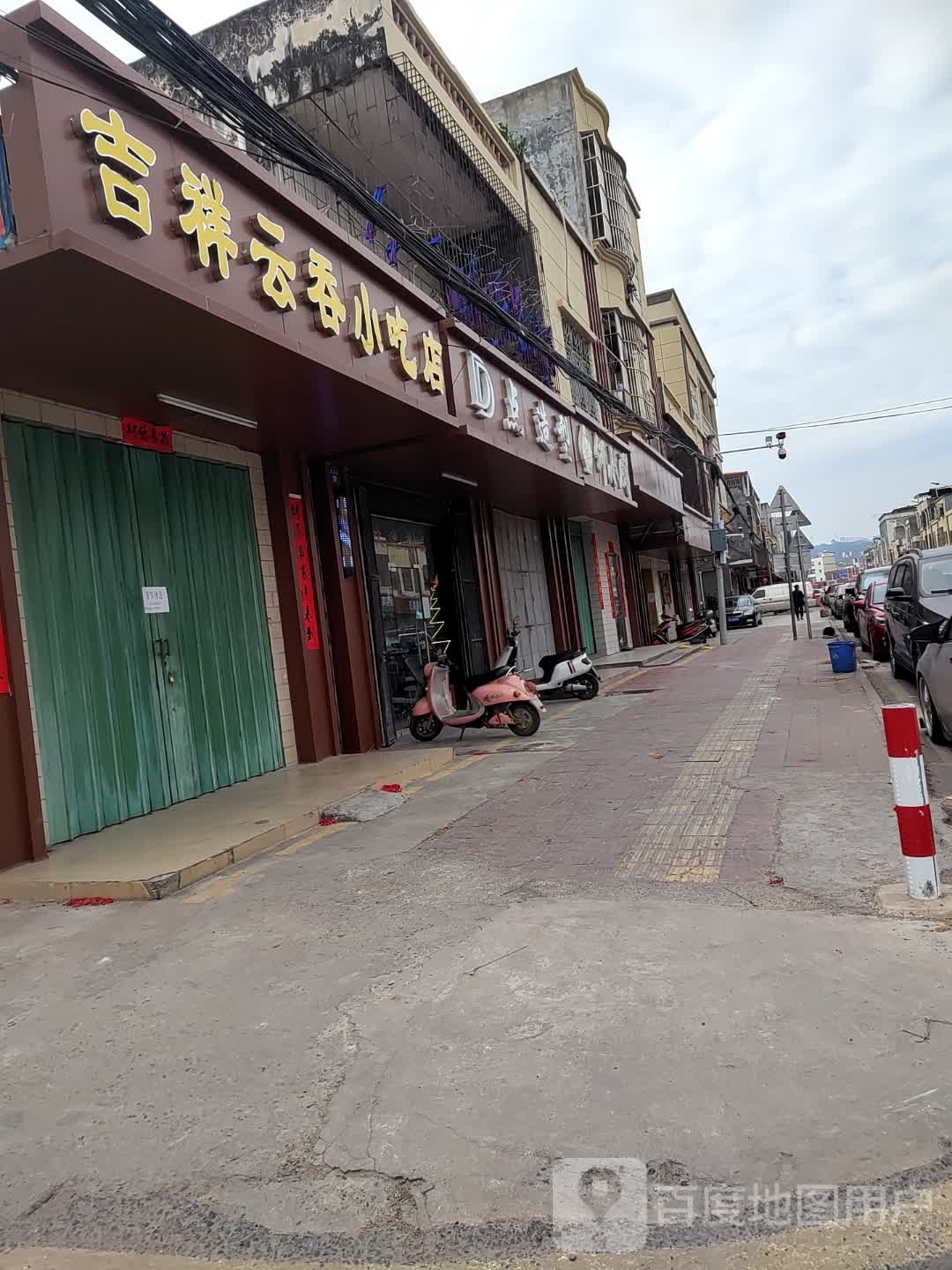 D点造型