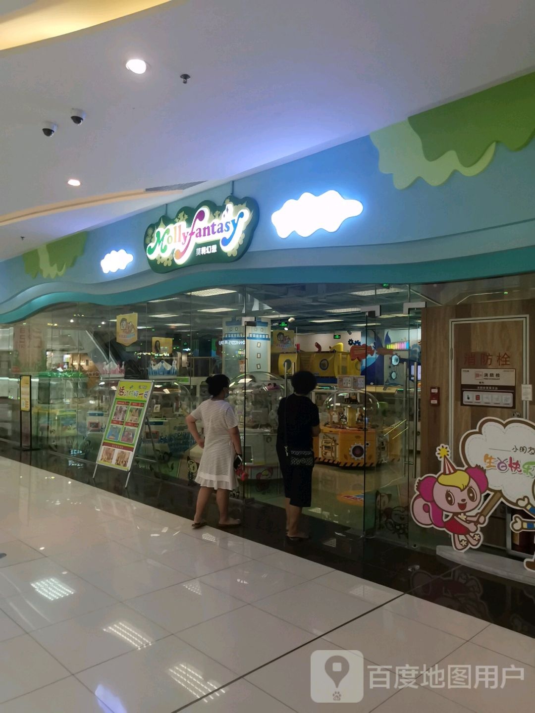 茉莉花幻想(北京路天河城店)