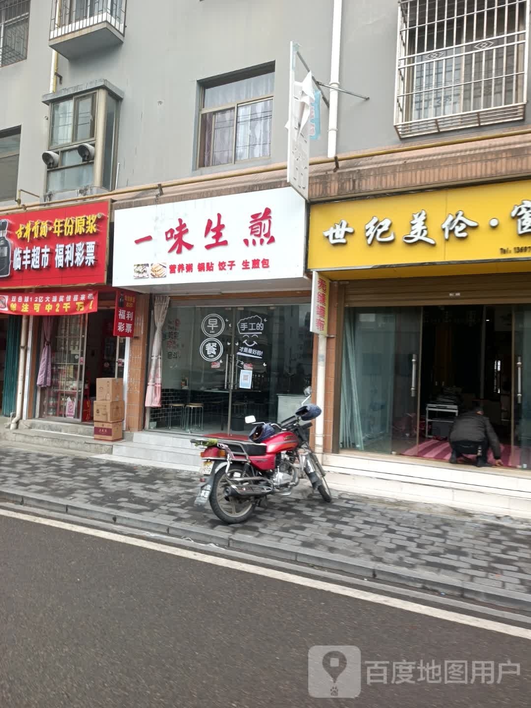 一卫生间