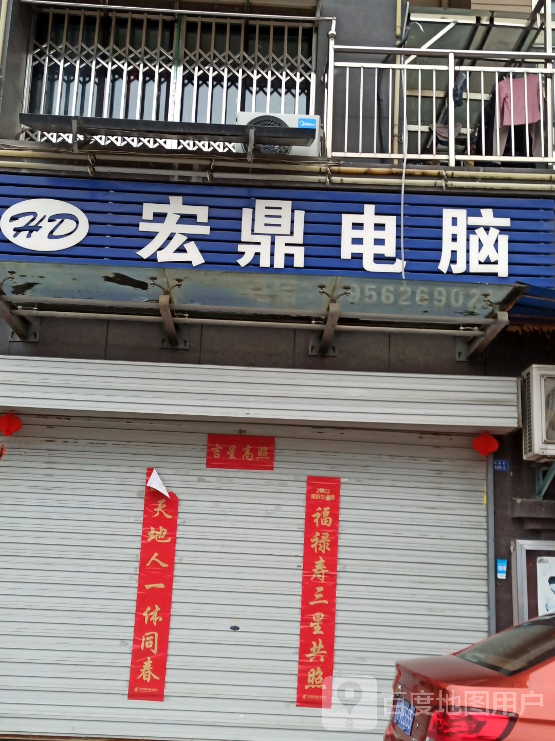 宏鼎电子