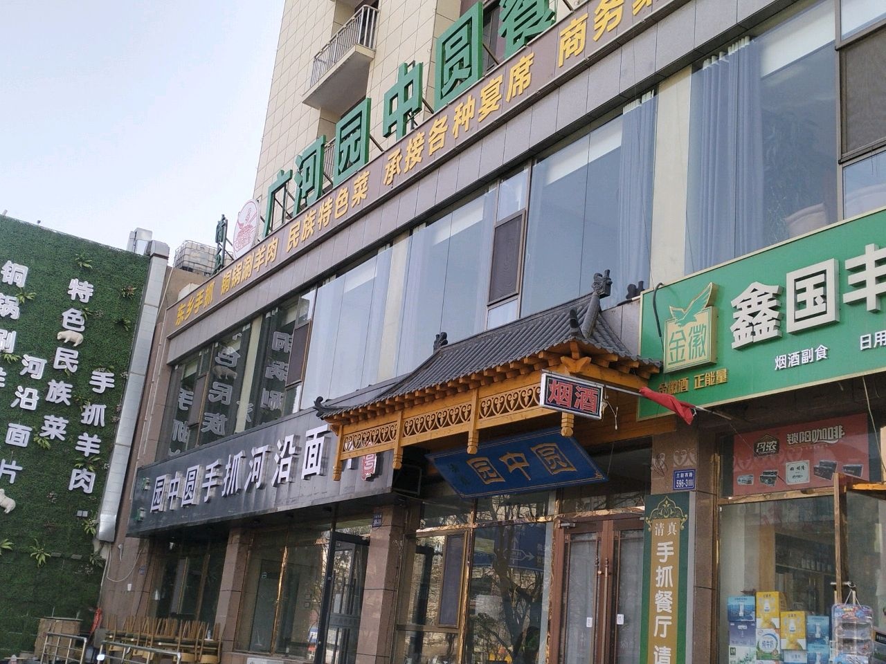 拜府牛肉面