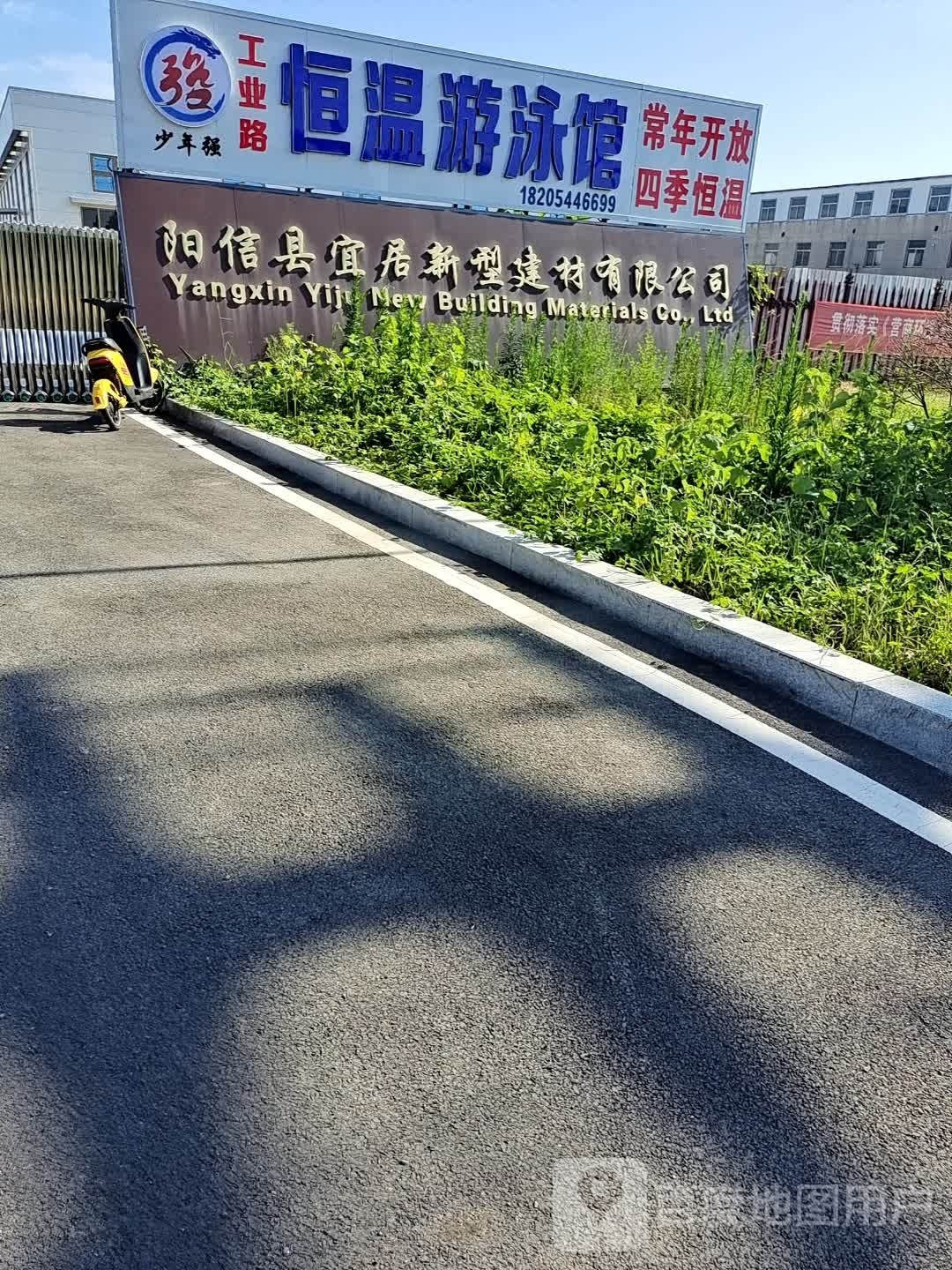 少年强工业路恒温游泳馆