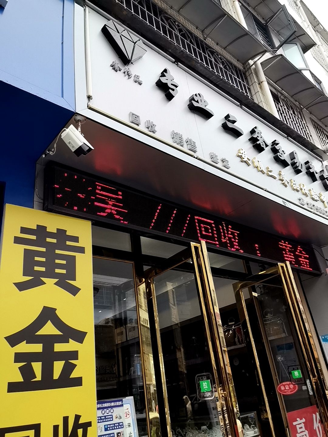 专业奢侈品交易平台