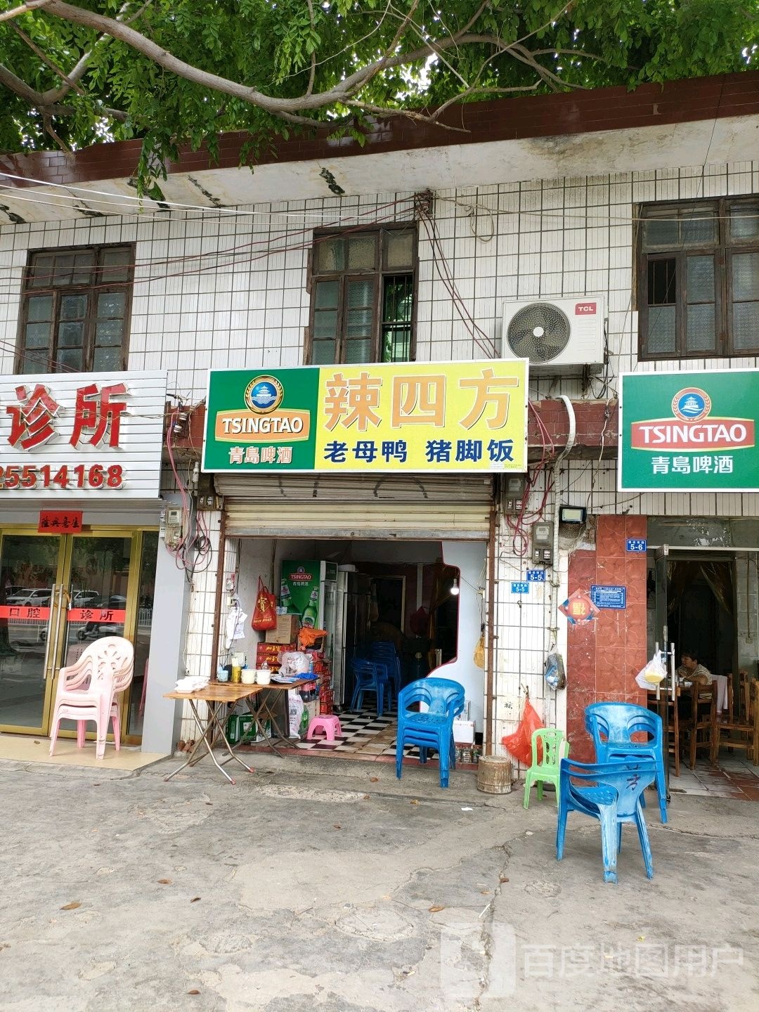 辣四方(八中路口店)