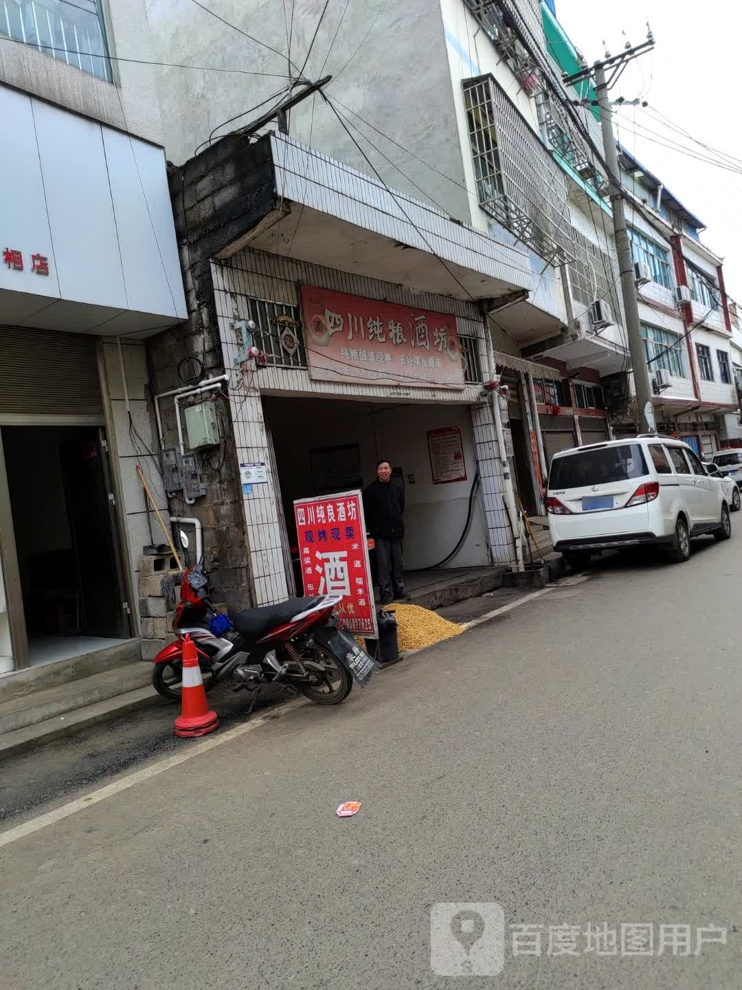 四川纯粮酒店