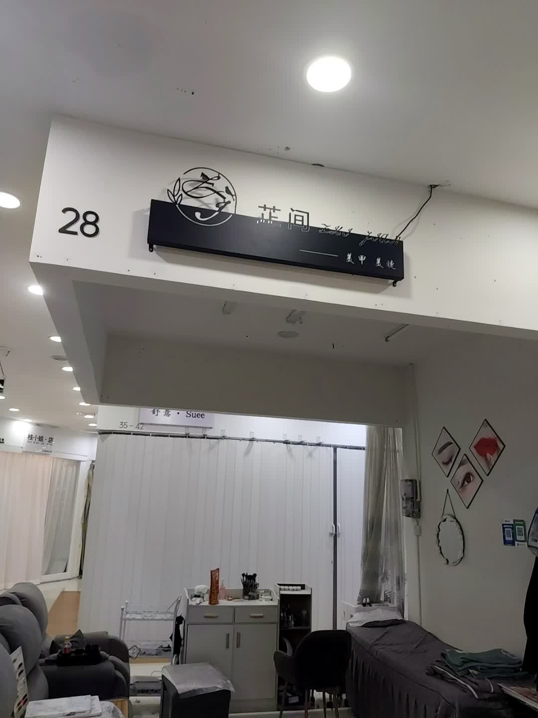 芷间美甲(金棕榈店)