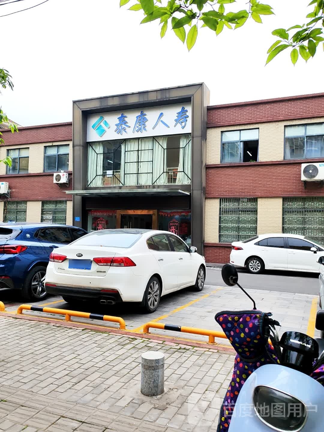 泰康人寿