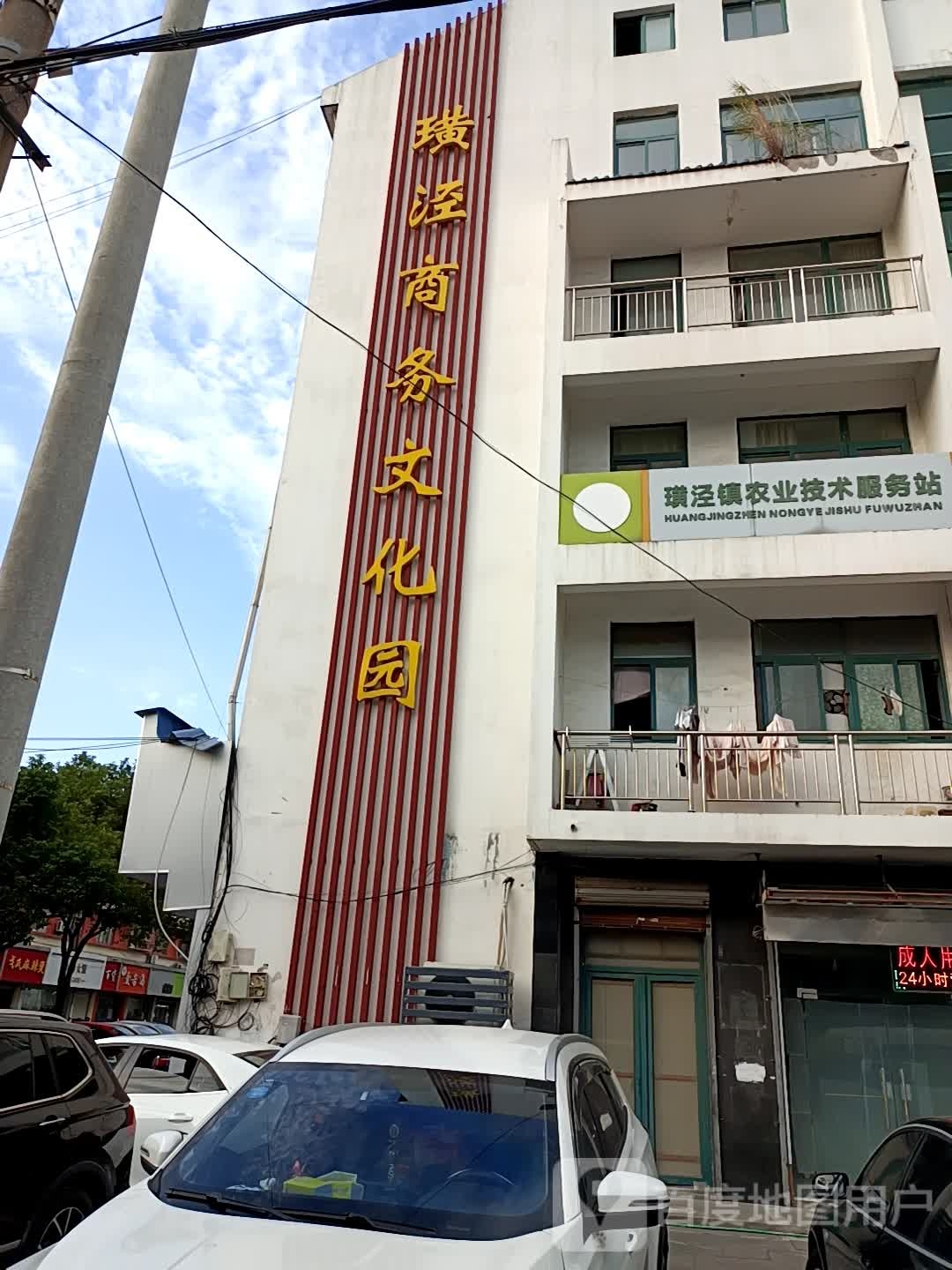 璜泾文化宫