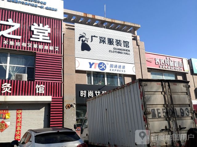 原通速递(萨政东路店)