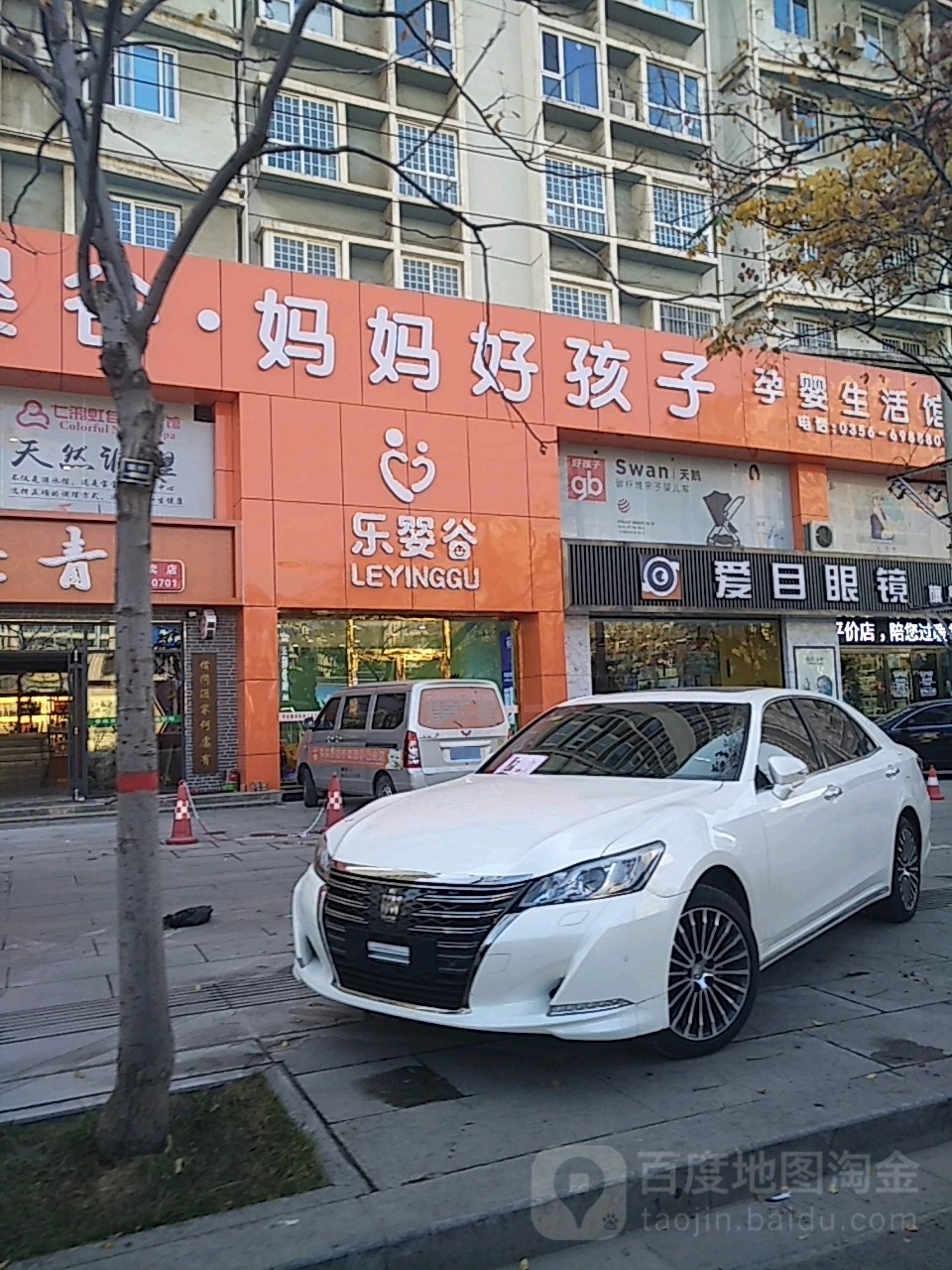 爱木眼镜(开发区店)