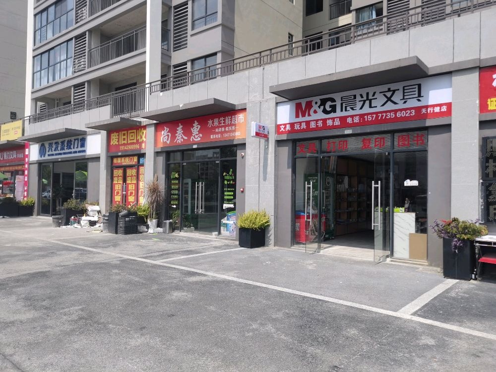 废旧回收(学府滨江店)