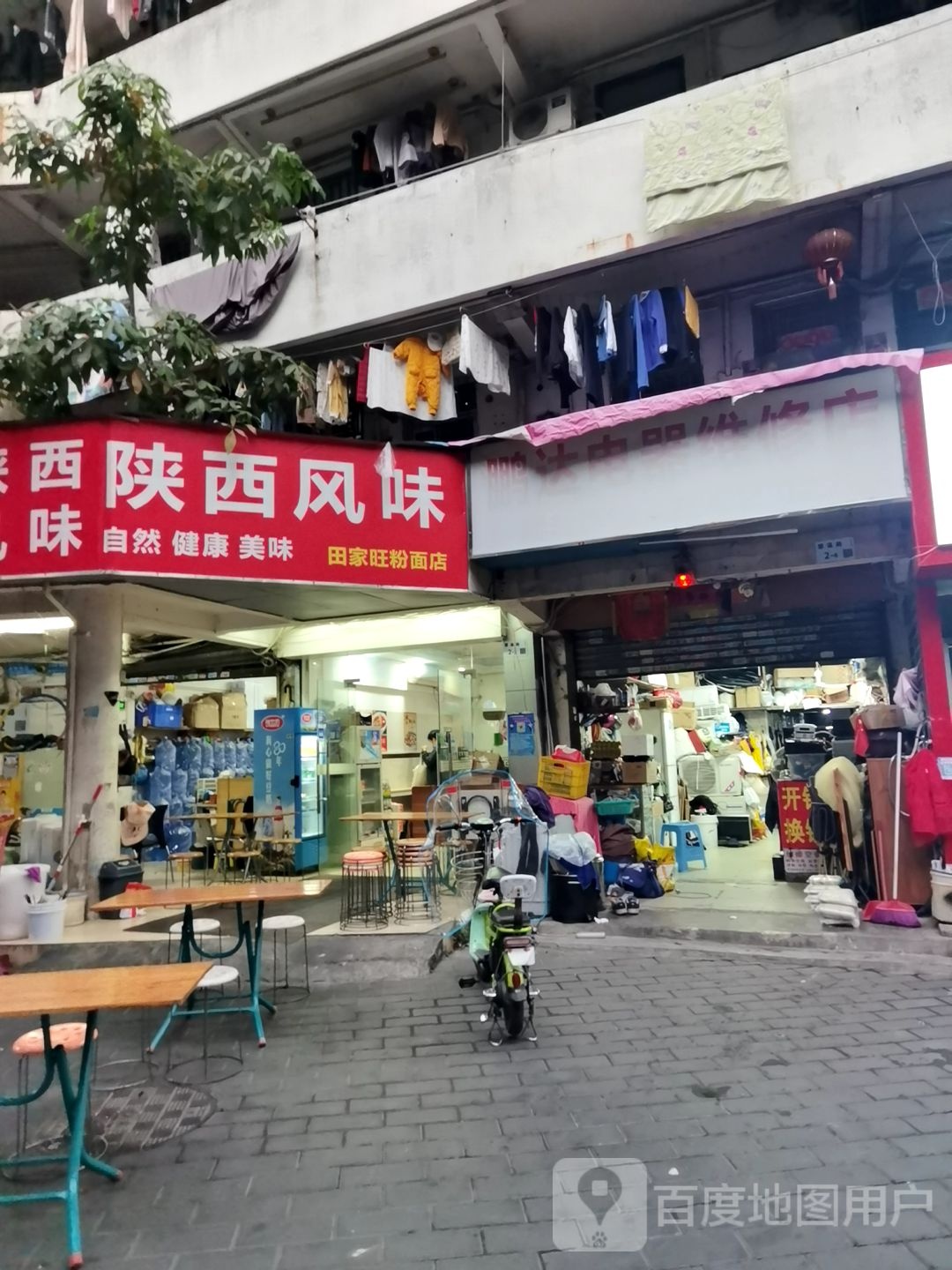鹏达电器维修店