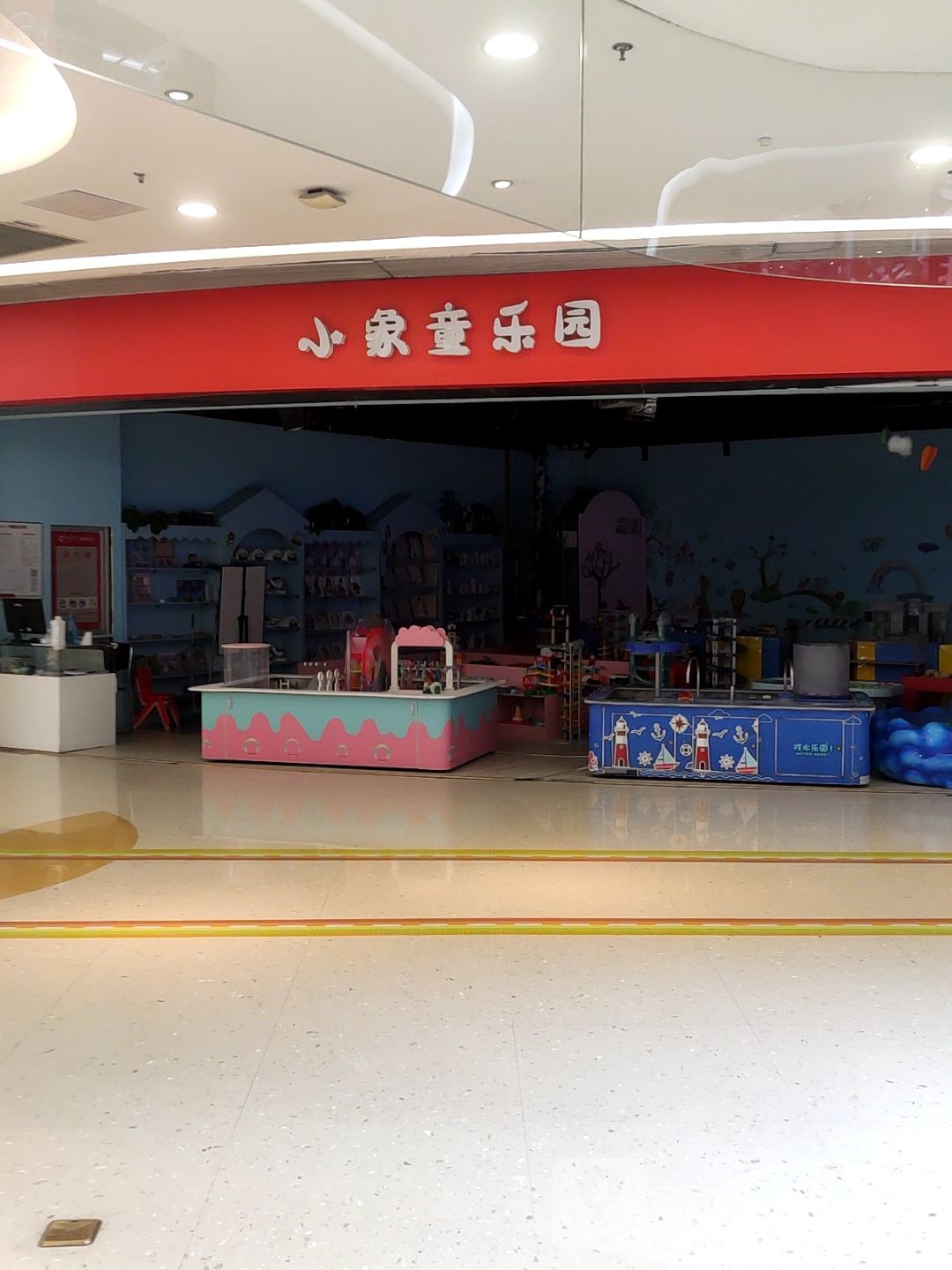 小象同乐园(万象天成购物中心店)