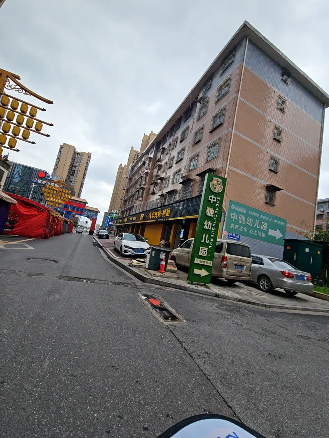 邵阳市北塔区中驰幼儿园