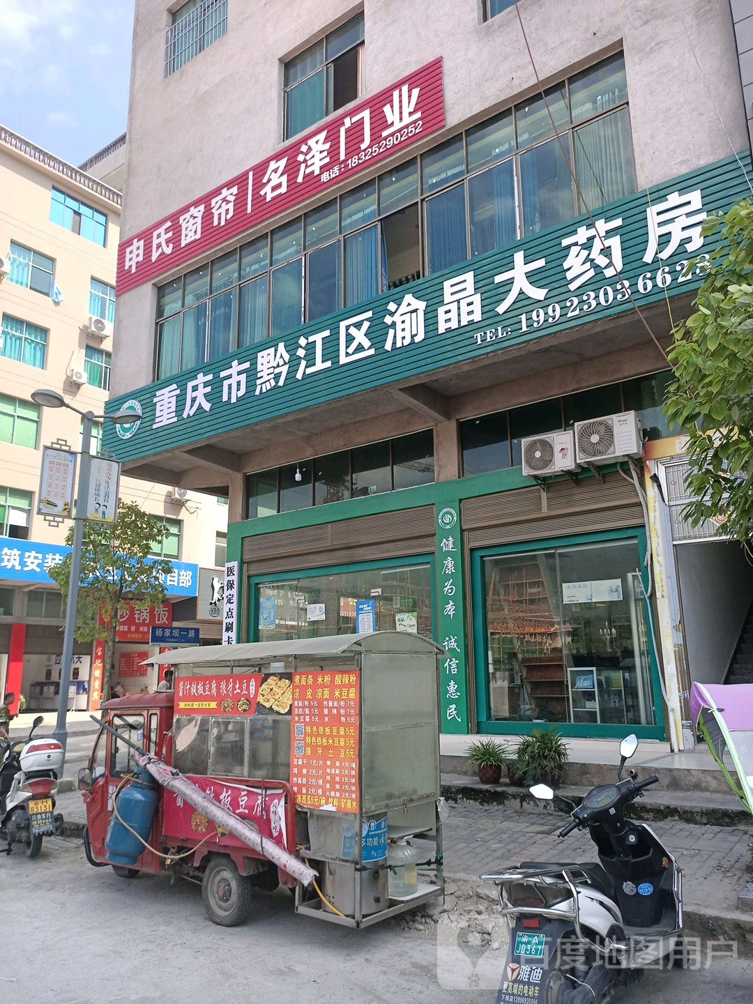 江岸大药房(康益堂药店)