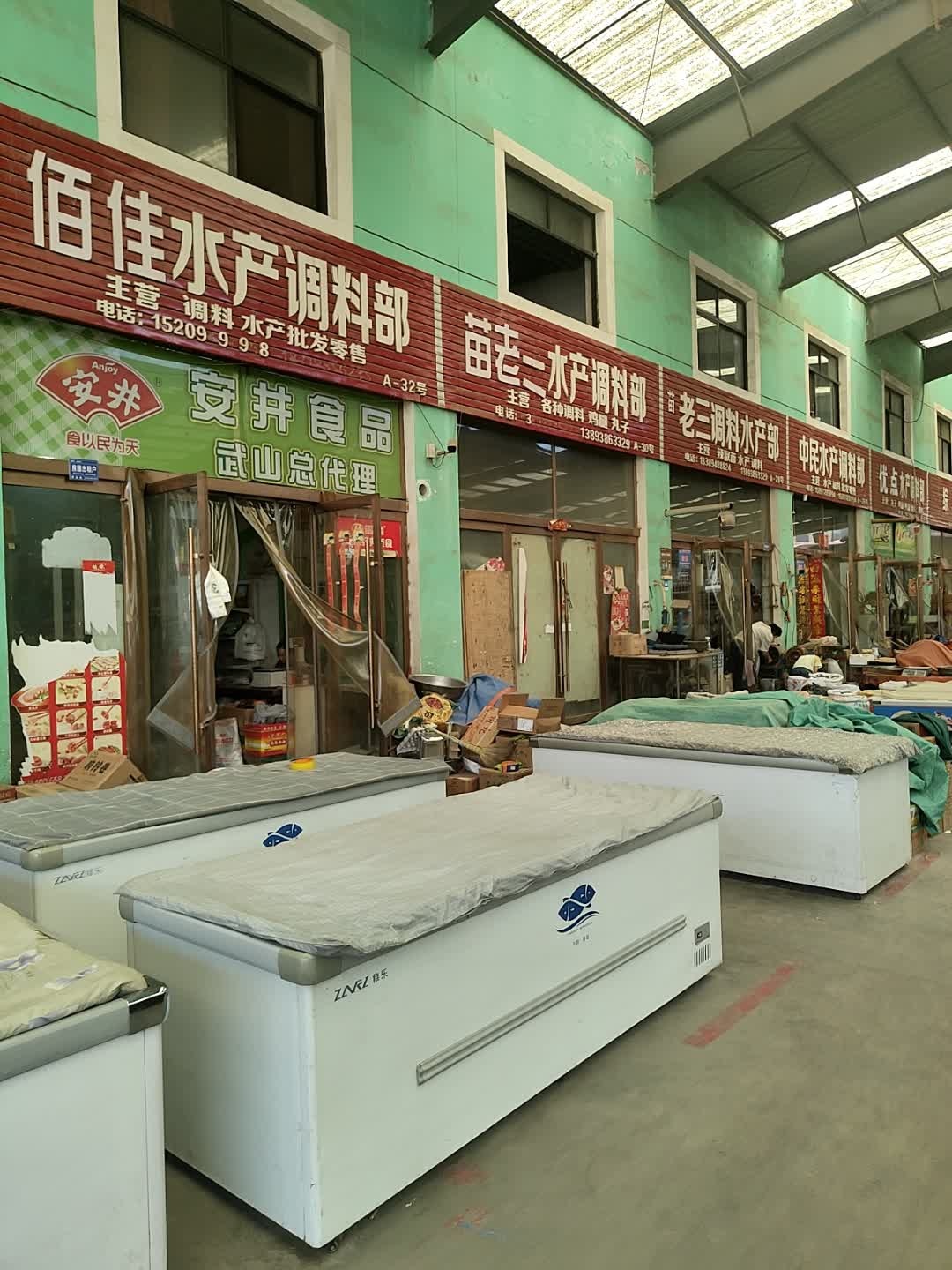 小全水产调料部