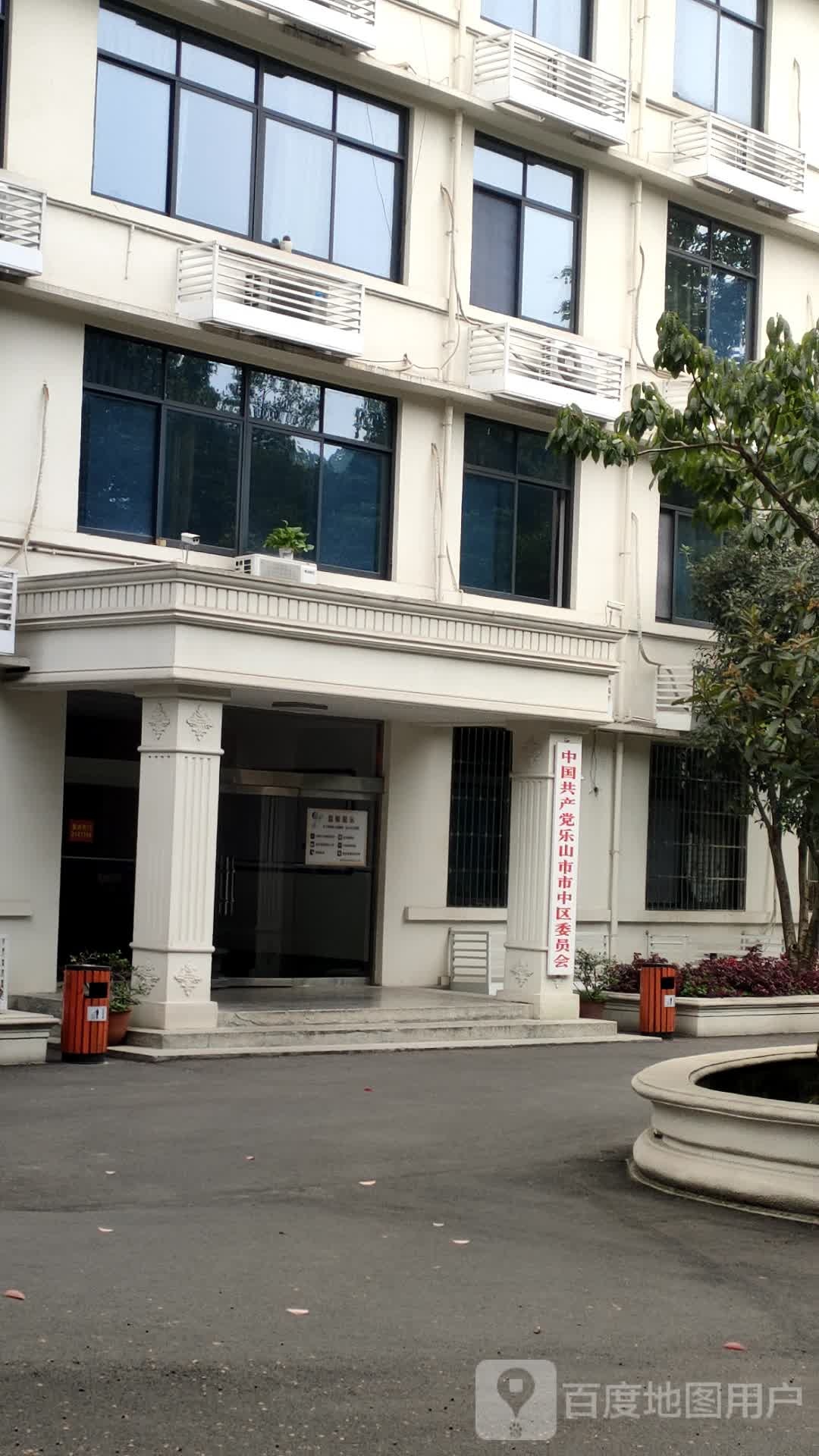中共乐山市市中区委员会