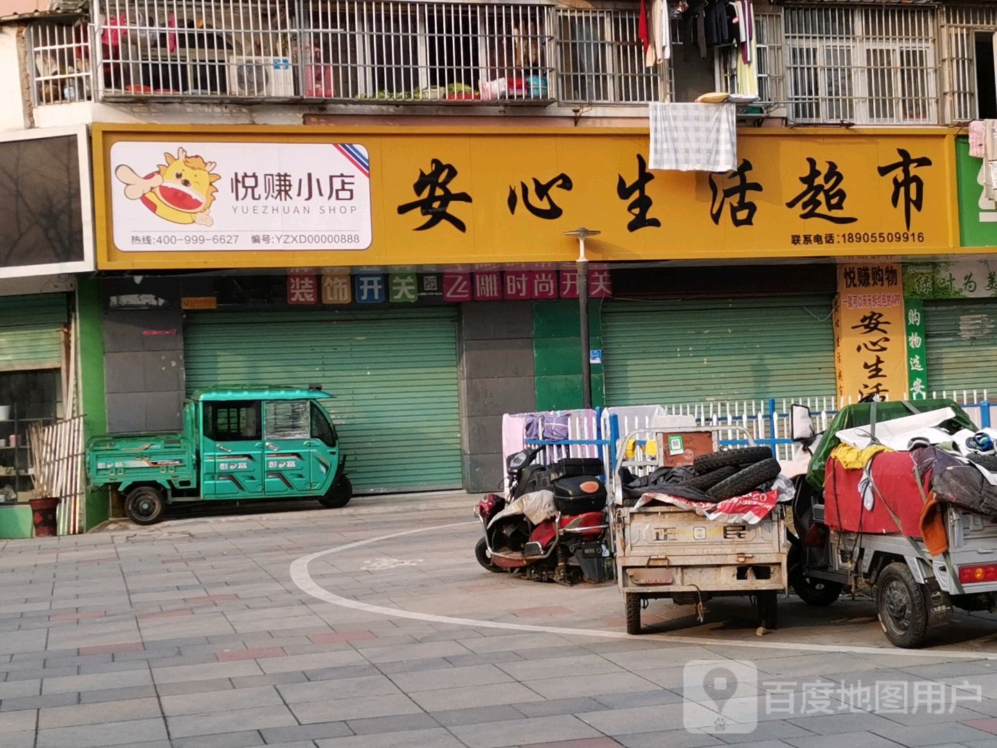 悦赚小点