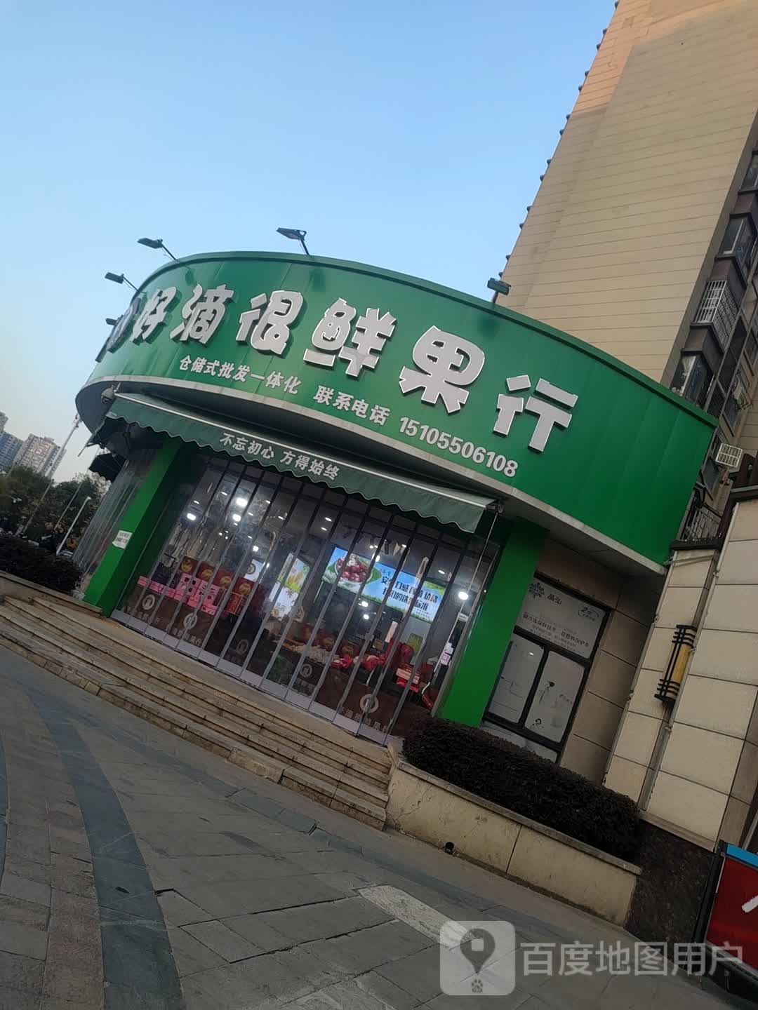 好滴很睡过店(左岸香颂店)