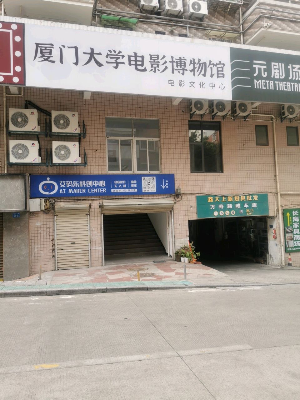 厦门大学电影博物馆