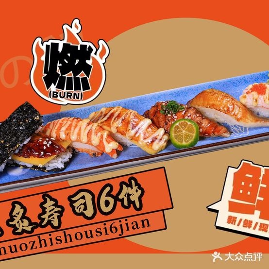 青广的船料理(嘉洲广场广佛新城店)