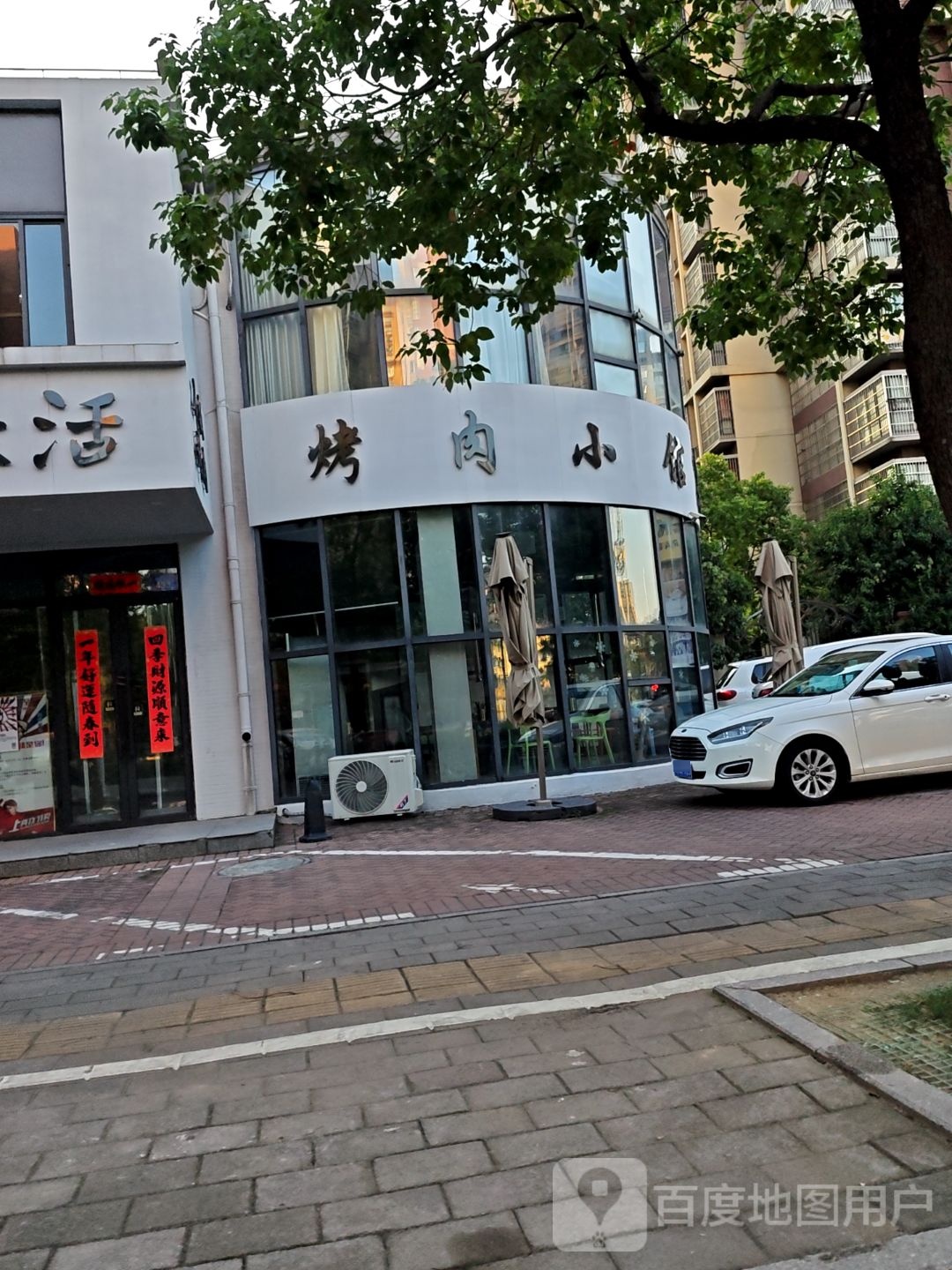 夹小肉榔烤突馆