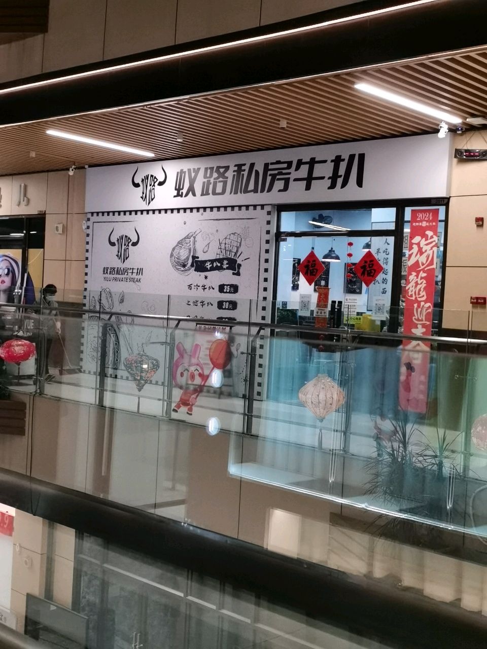 蚁路私房牛扒(银地上悦城店)