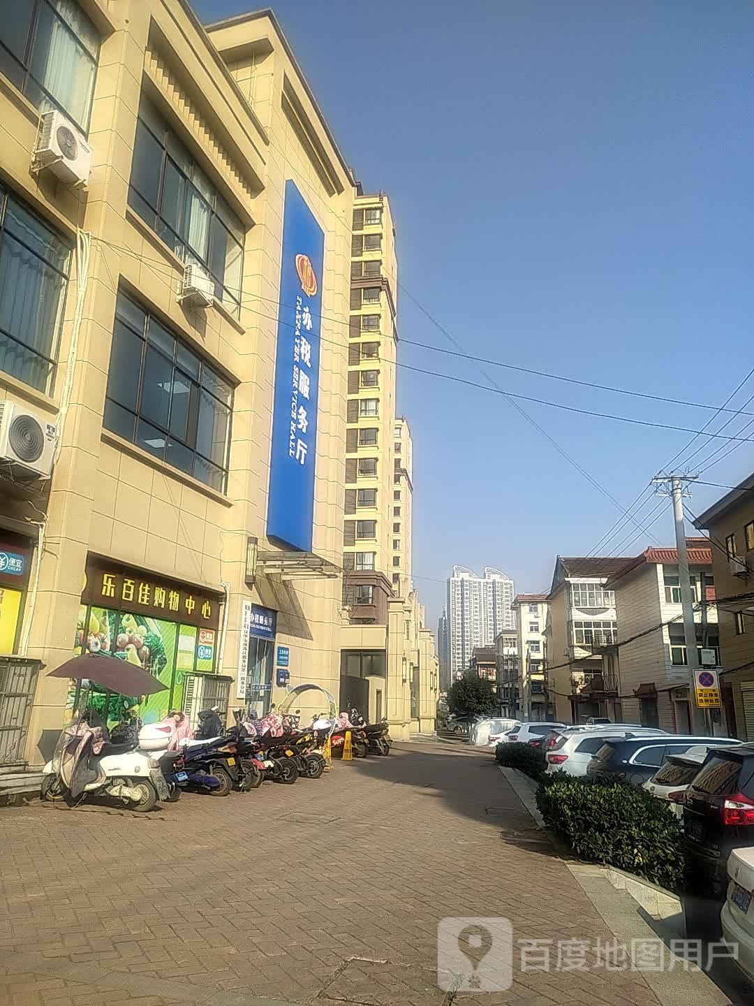 乐百佳超市(团结巷店)