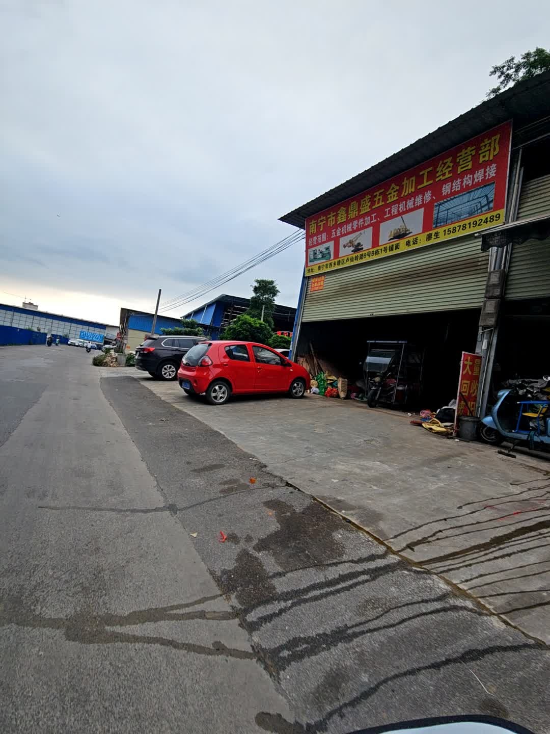 南宁市鑫鼎盛五金加工经营部