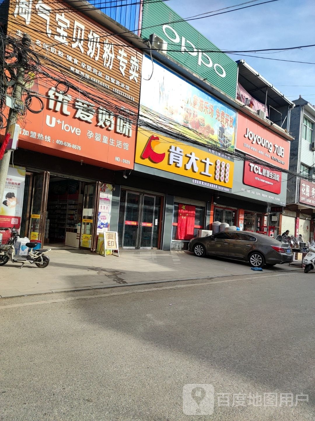 肯大士(贞元路店)