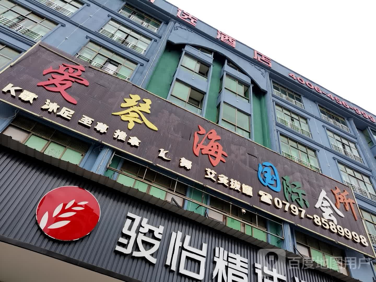 爱琴海国际会所