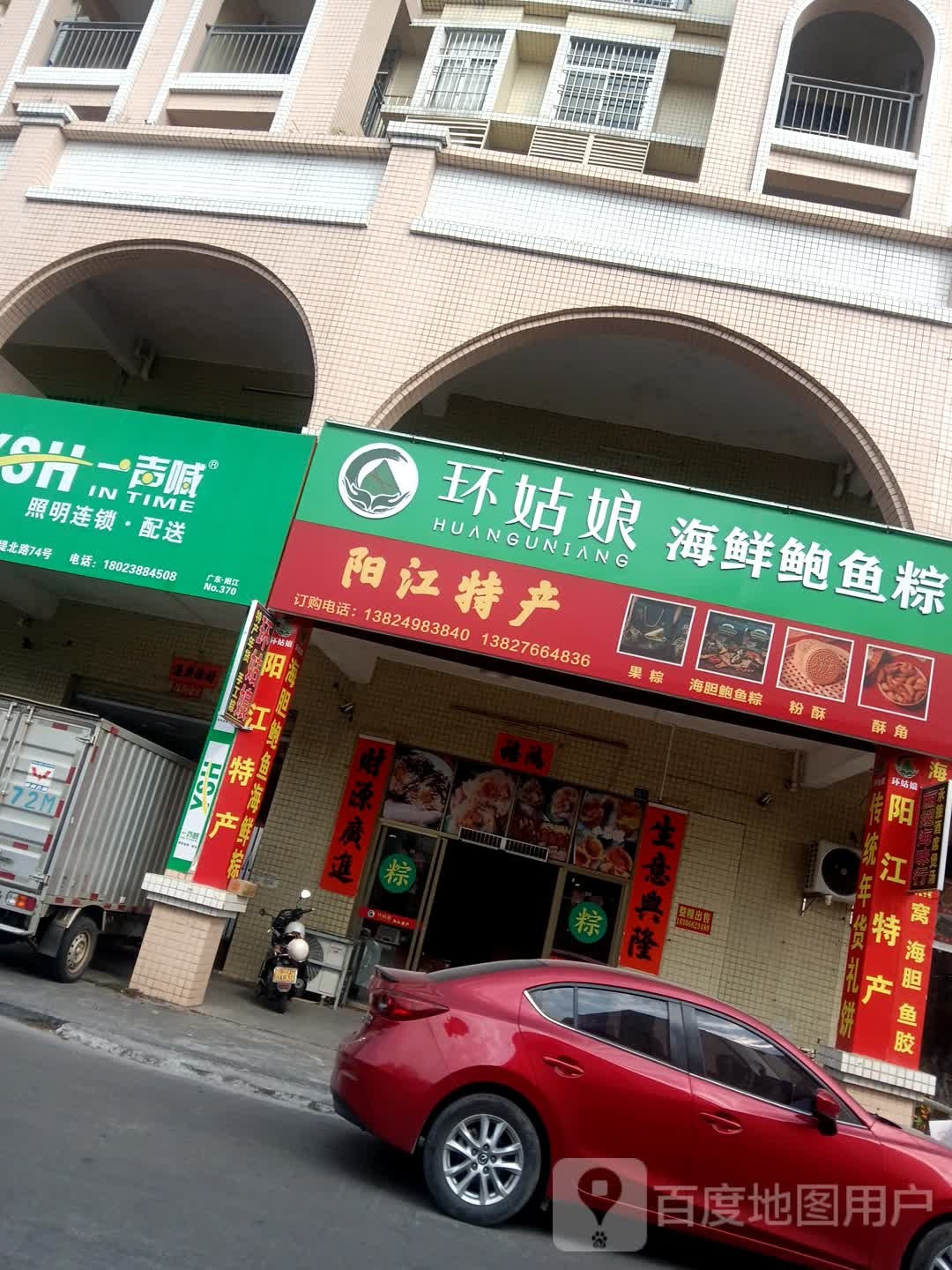 环姑娘海鲜鲍鱼粽