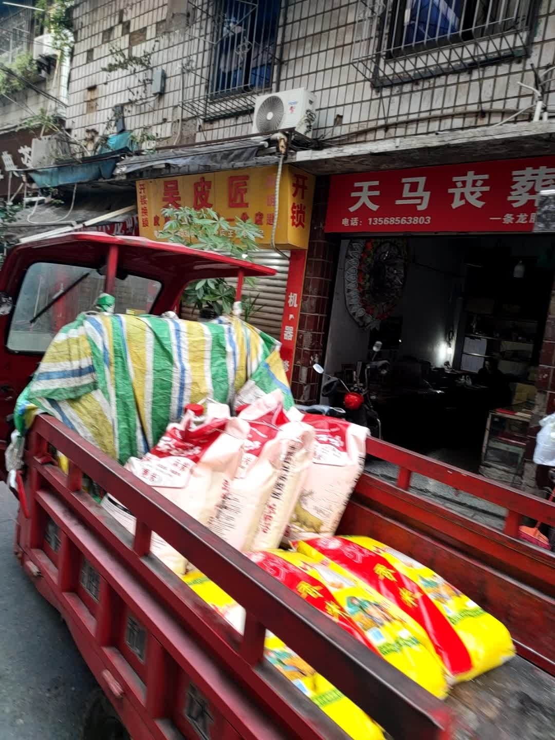 吴皮匠开锁换锁(一分店)