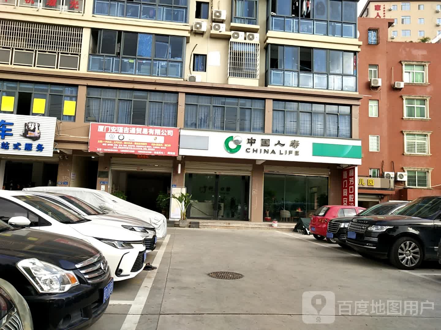 中国人寿心(同集中路店)