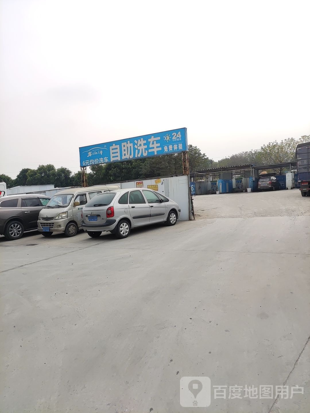 车海洋自助洗车(车世界汽配城店)