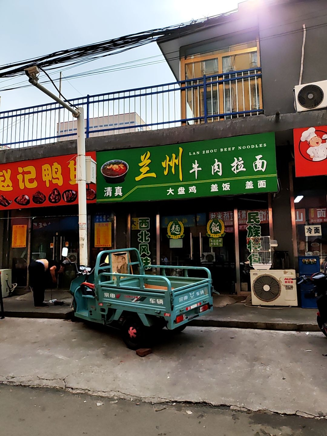 清真中国兰州牛肉拉面(迎宾路店)