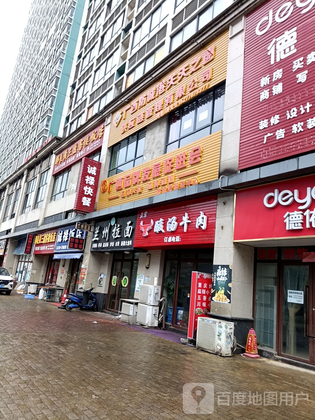 那良黄三盈客楼饭店