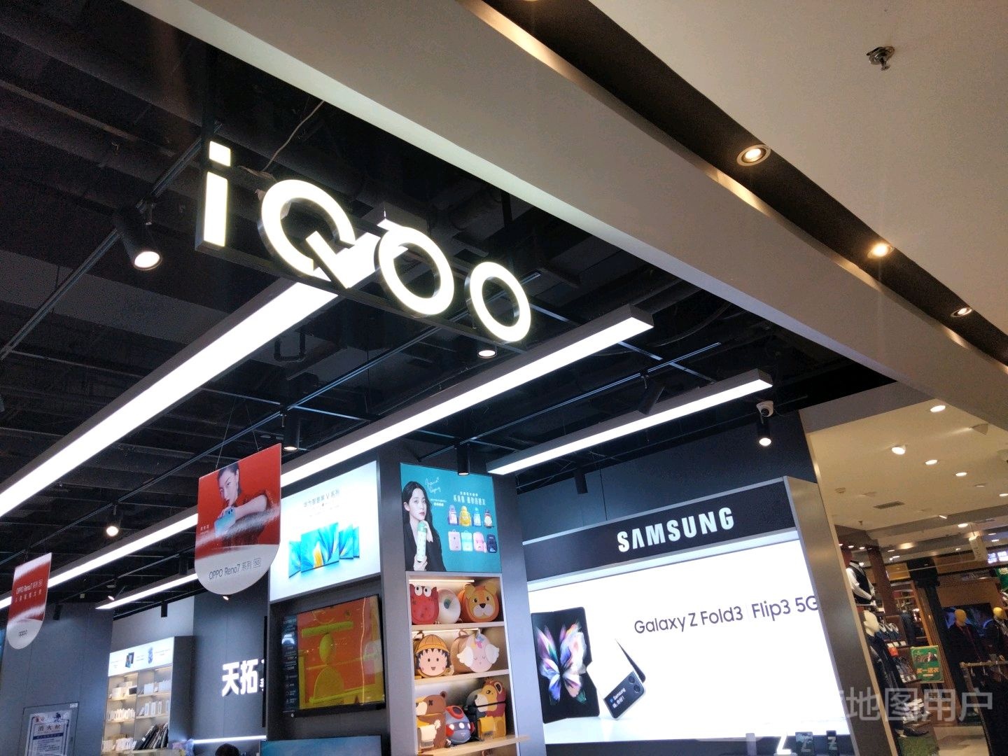 iQOO(新玛特购物休闲广场店)