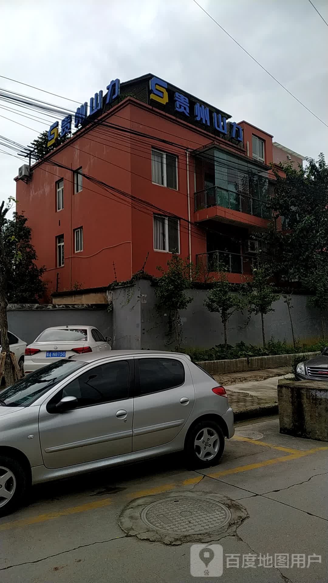 贵州山力