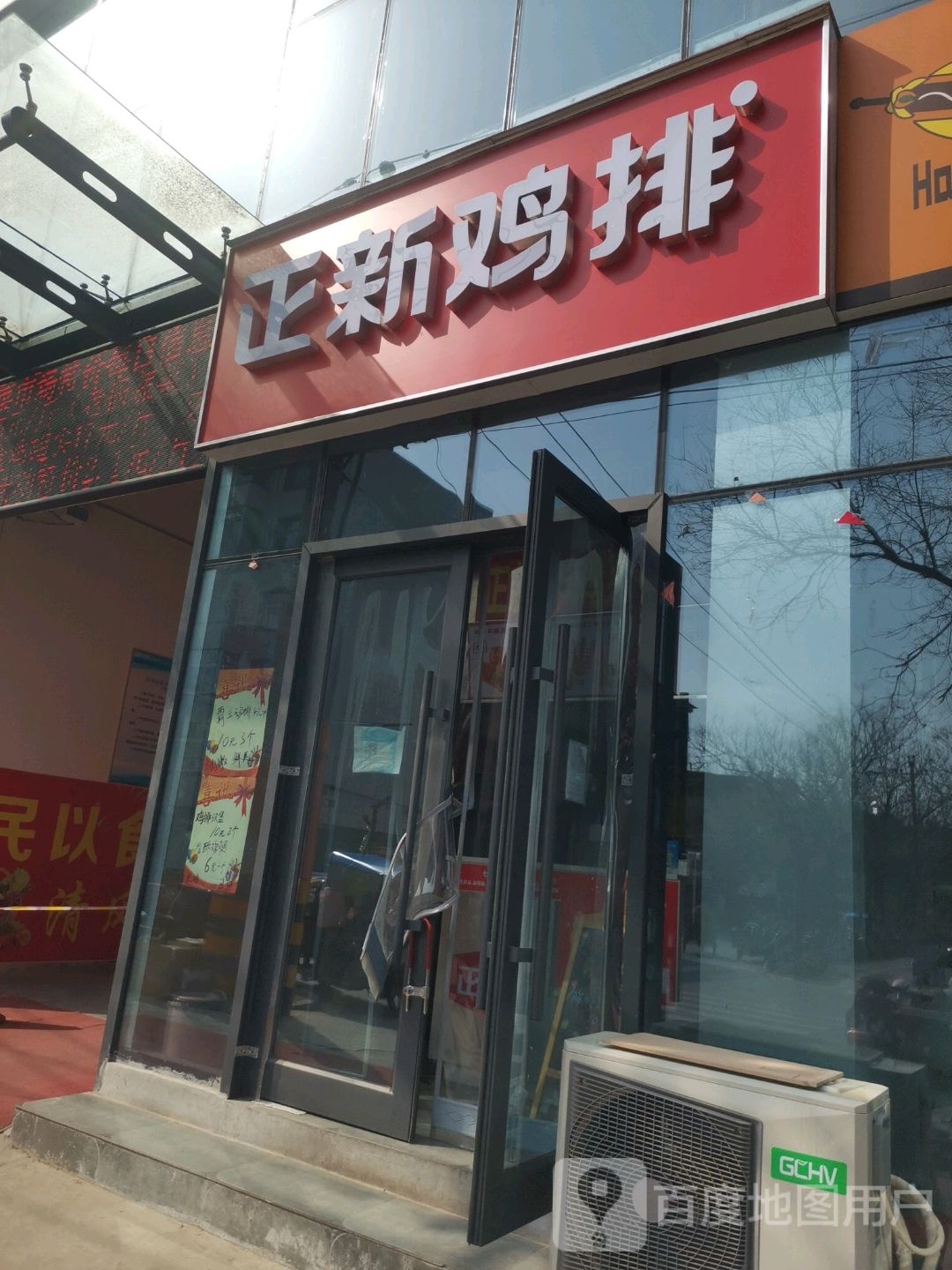 正新鸡排·炸鸡块烧(清风街店)