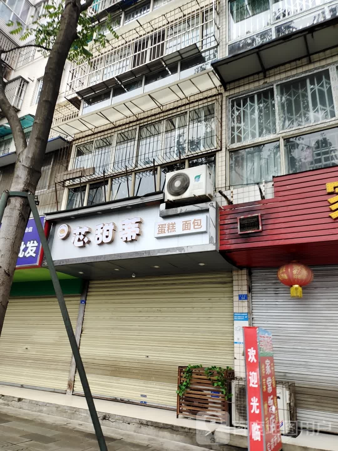 芯甜蒂蛋糕绵薄