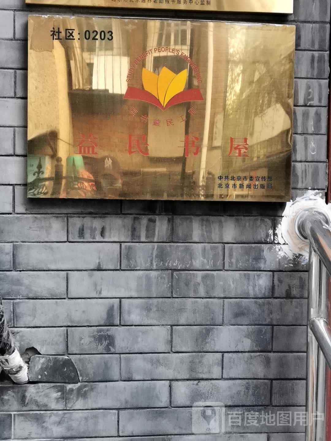 益明书屋