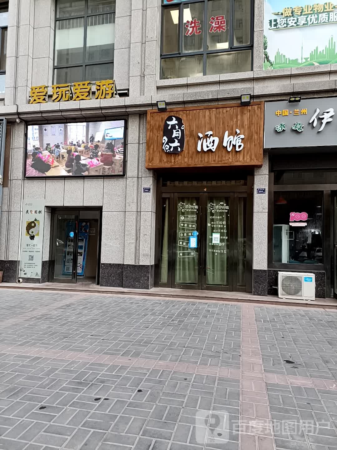 平凉爱玩爱游婴幼儿水育馆(临泾路店)