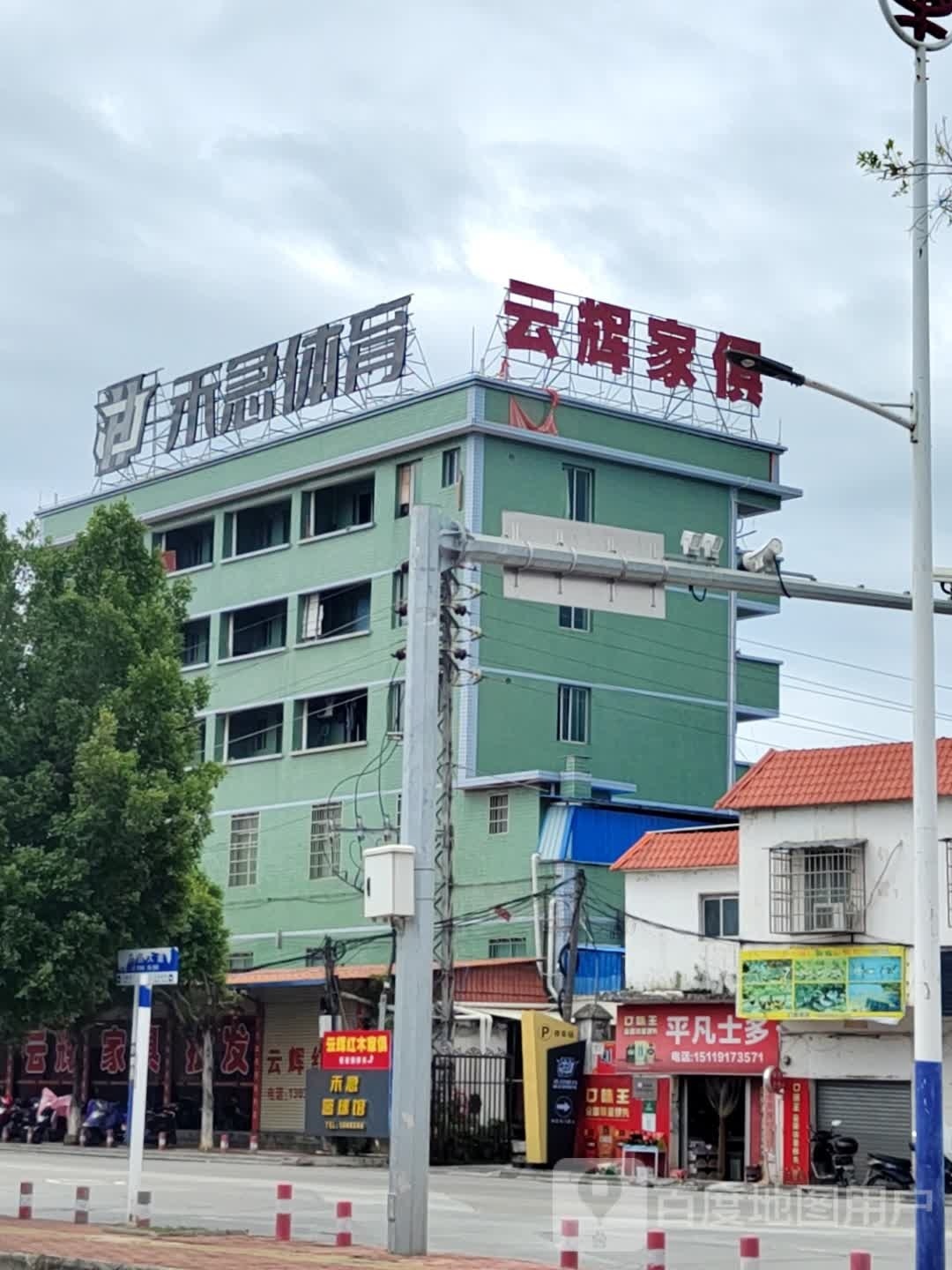 禾急体育